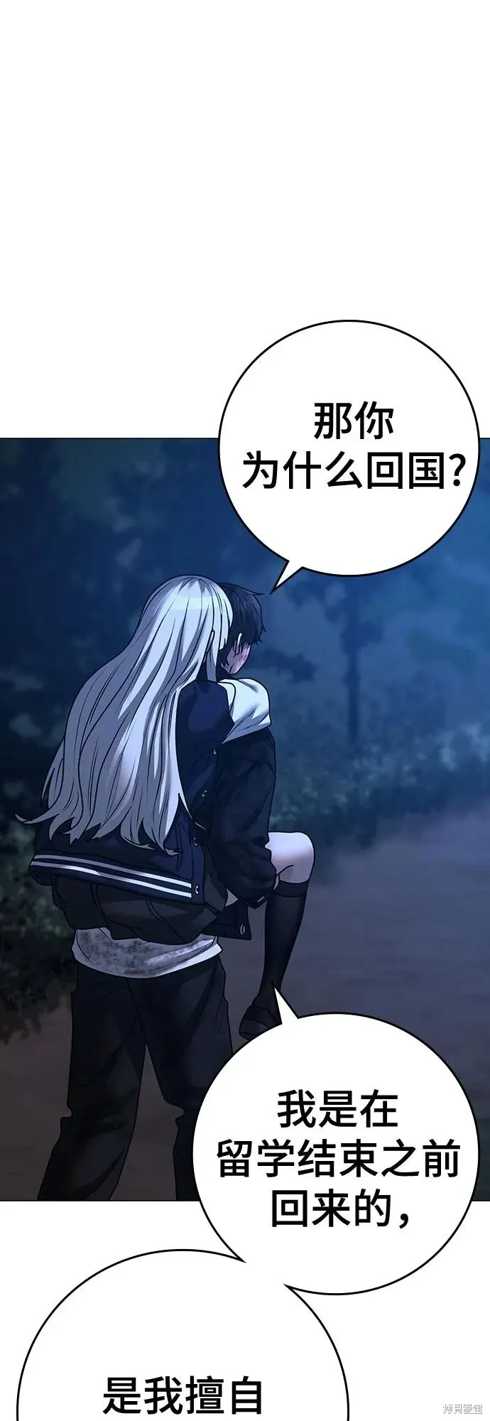 第119话 第39页