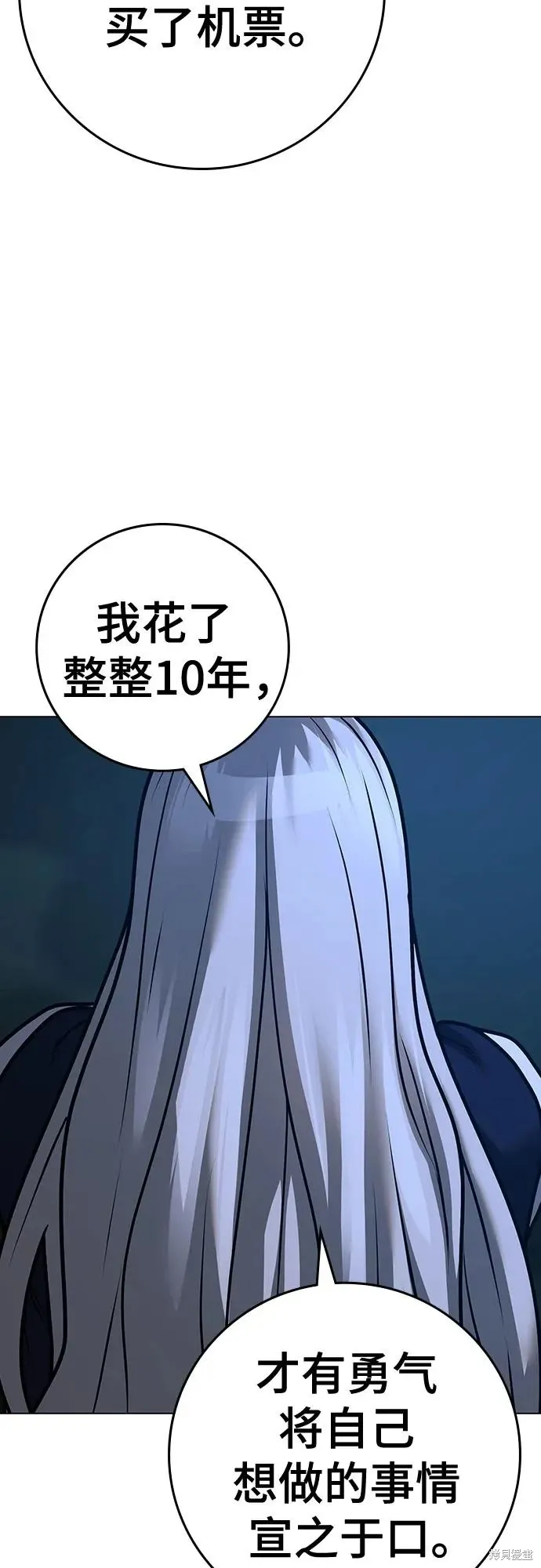 第119话 第40页
