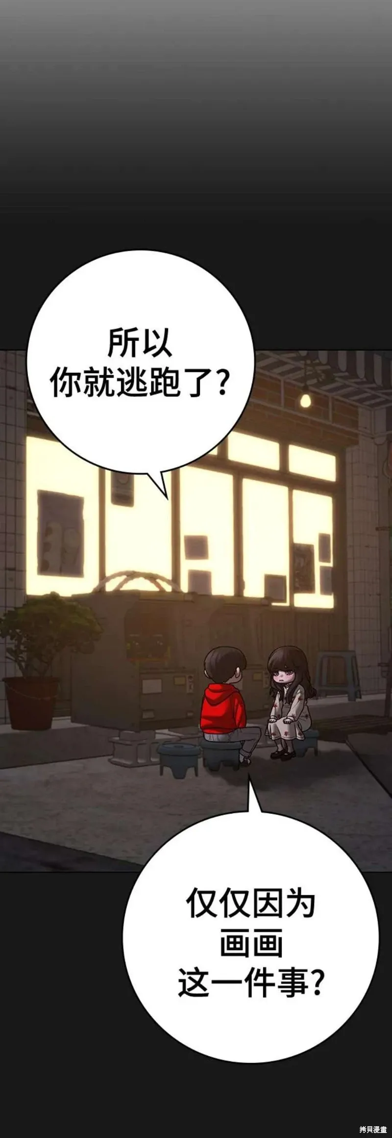 第119话 第43页