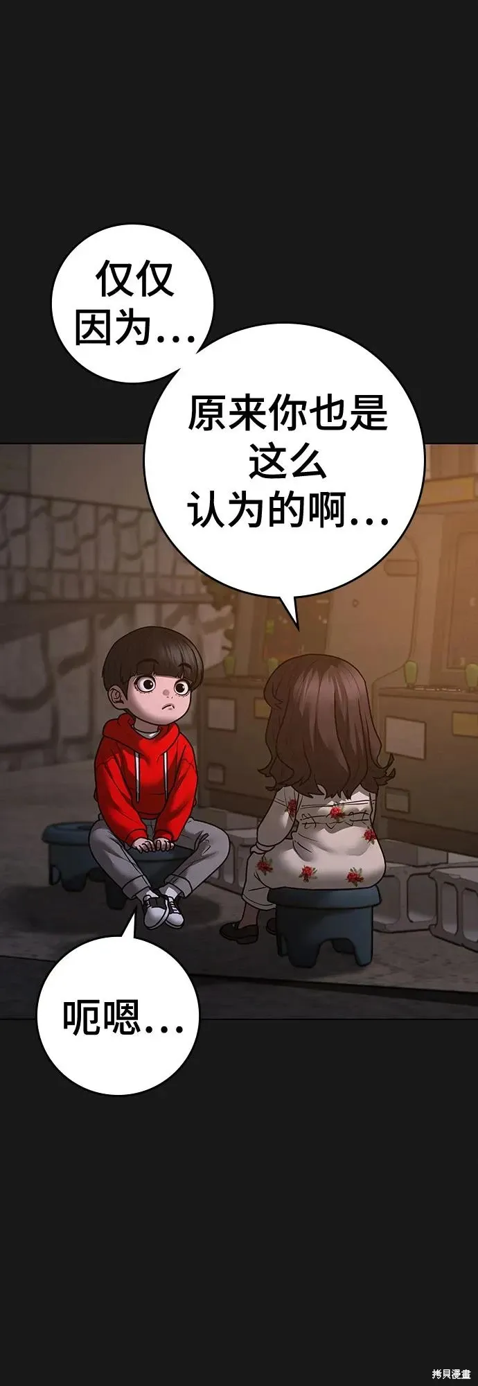 第119话 第44页