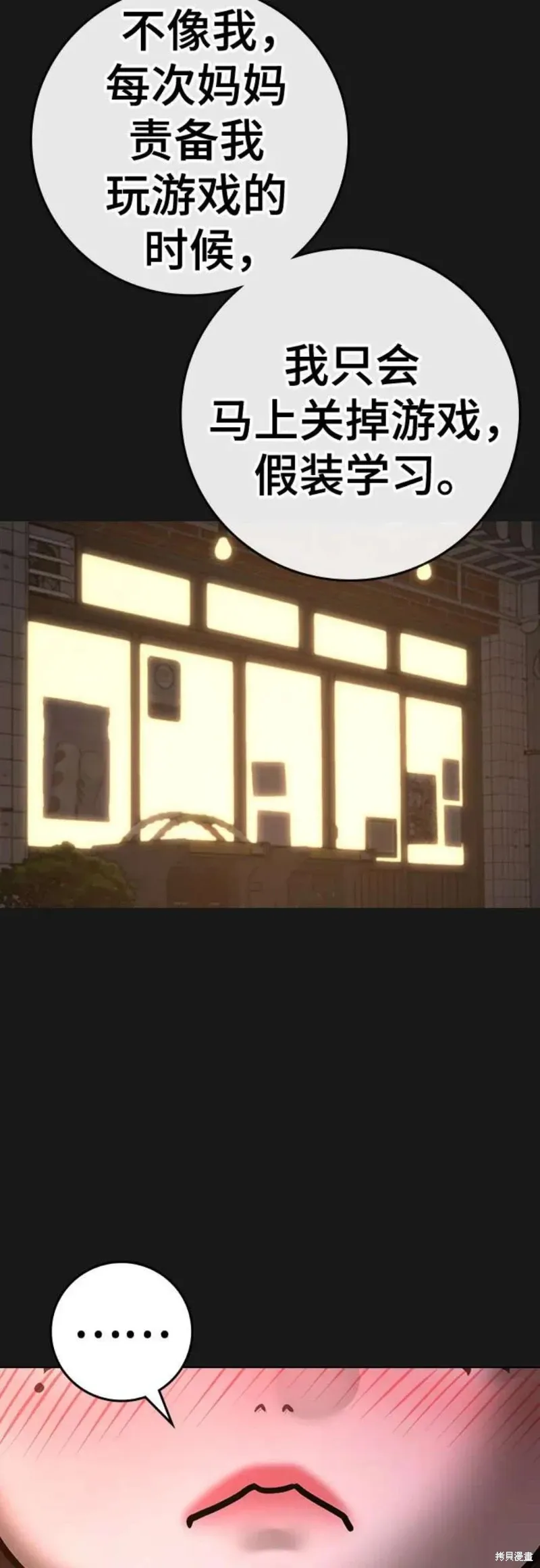 第119话 第47页