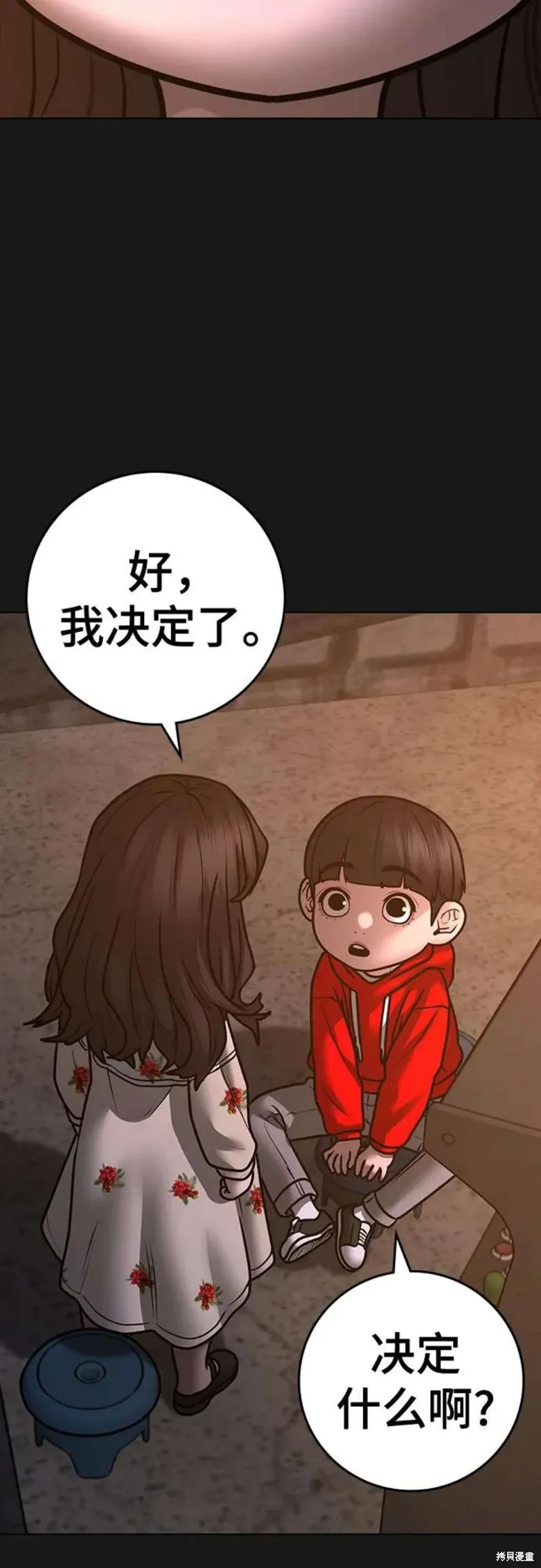 第119话 第48页