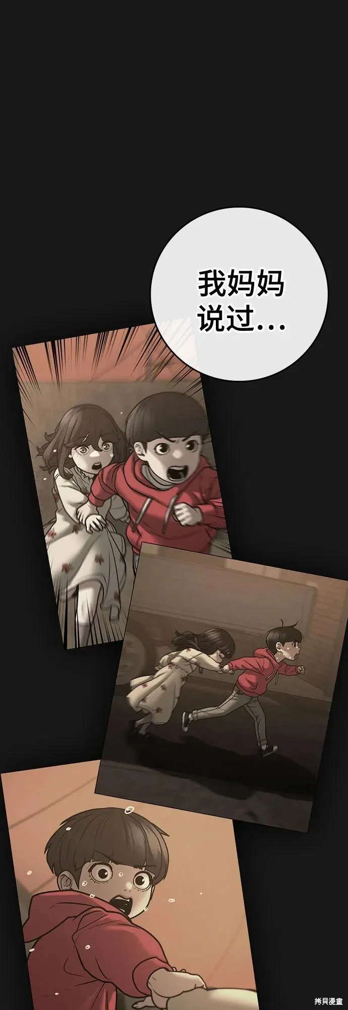 第119话 第49页