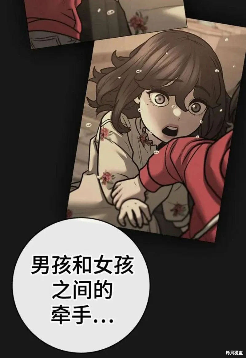 第119话 第50页