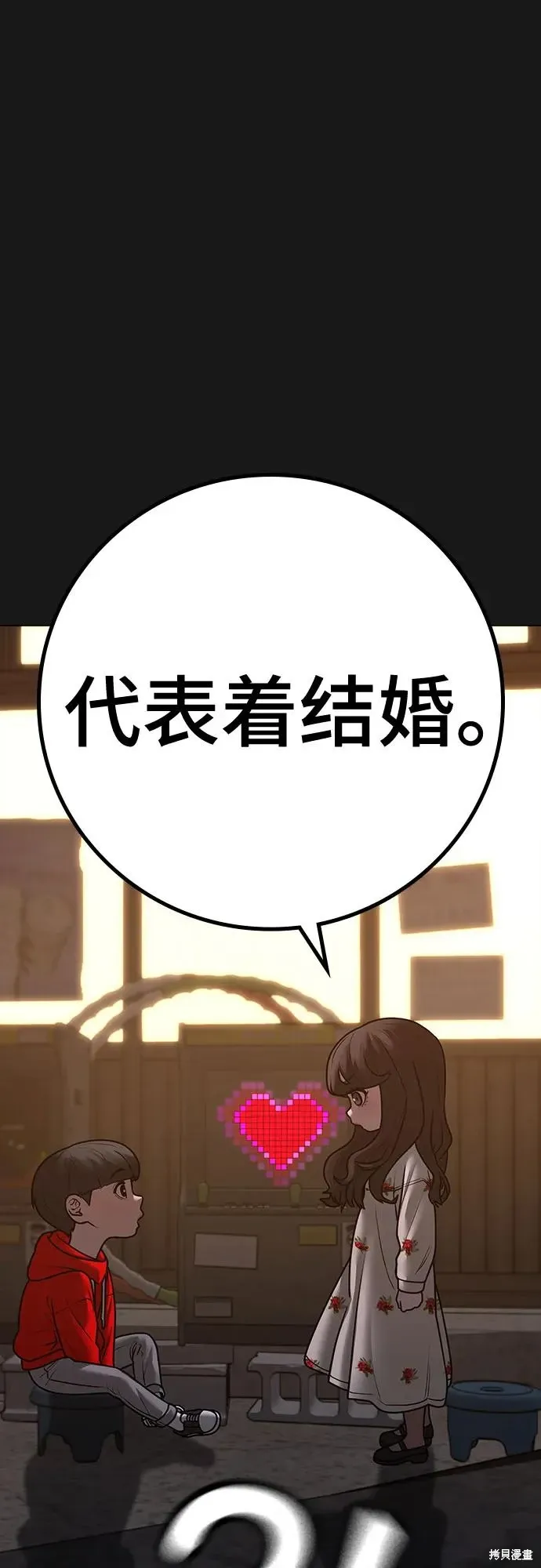 第119话 第51页