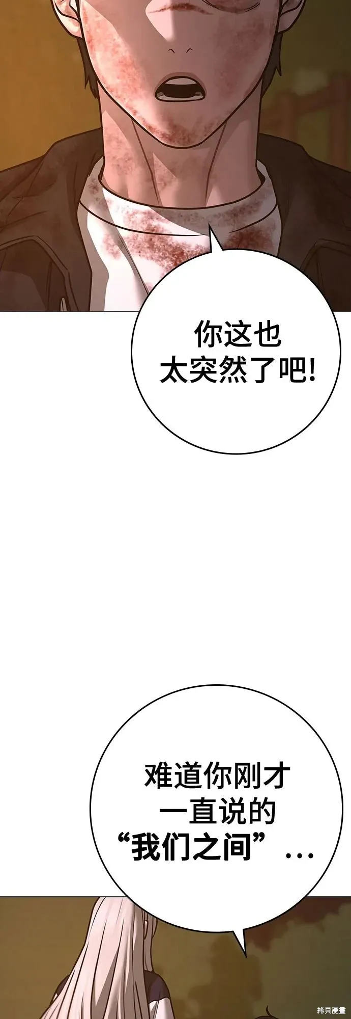 第119话 第54页
