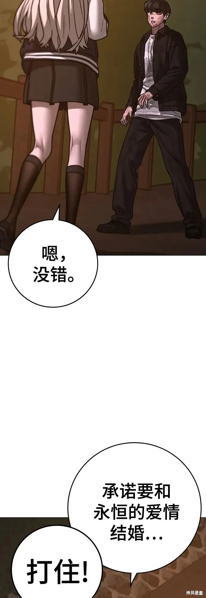 第119话 第55页