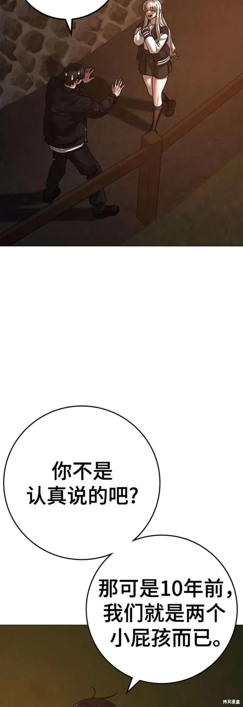 第119话 第56页