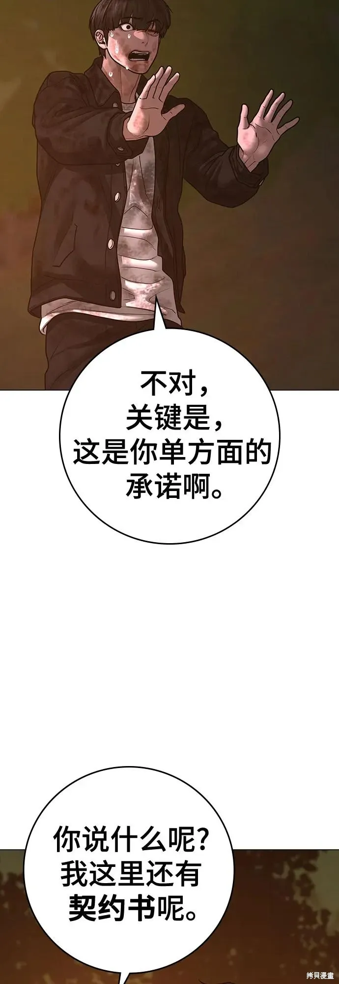 第119话 第57页