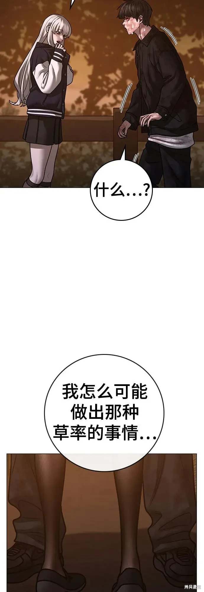 第119话 第58页