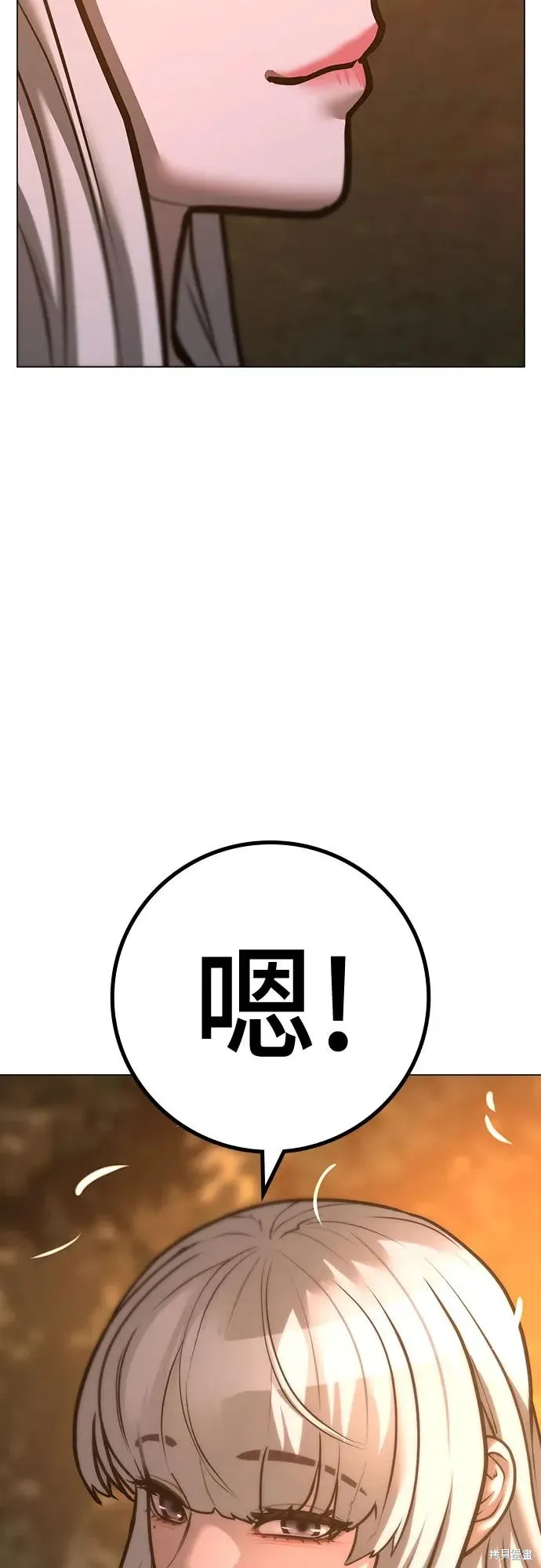 第119话 第67页