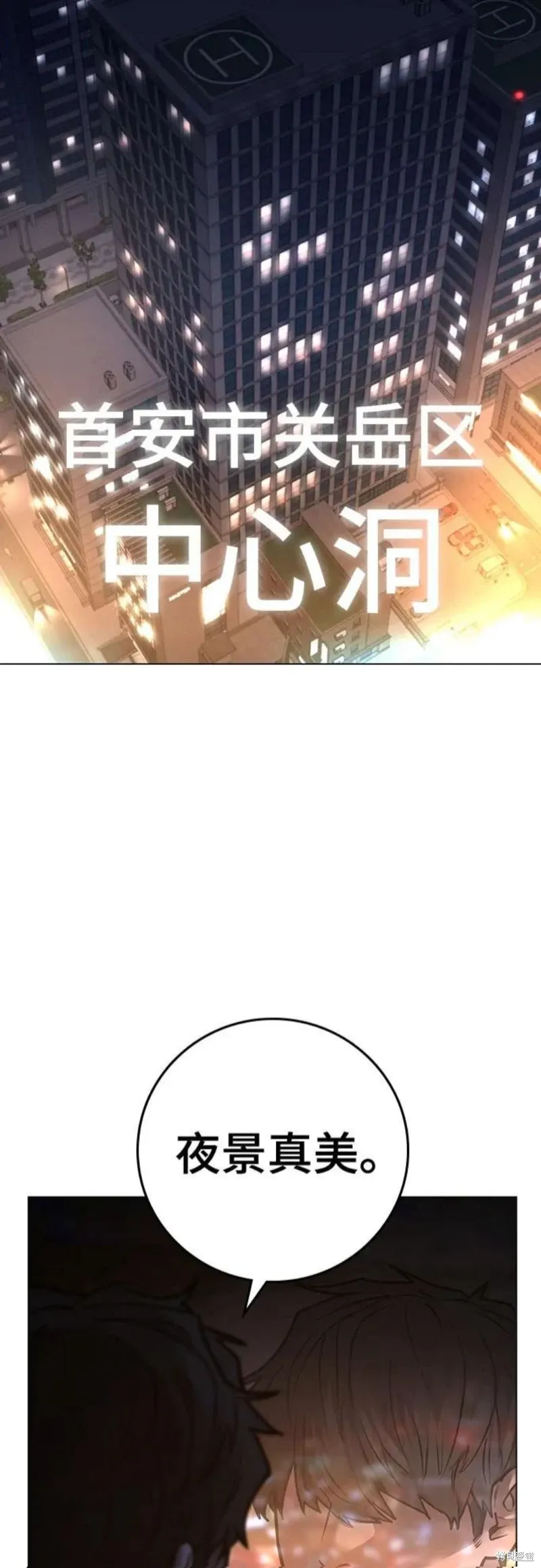 第119话 第69页