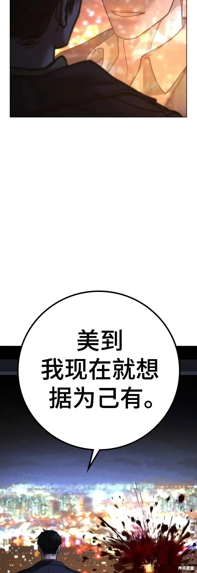 第119话 第70页