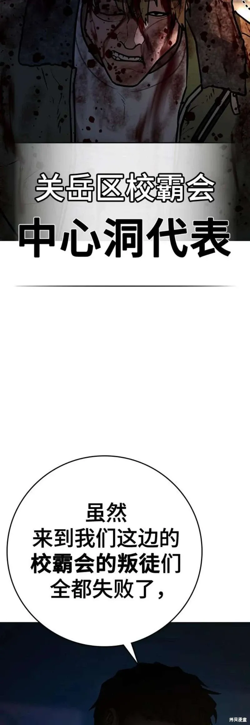 第119话 第72页