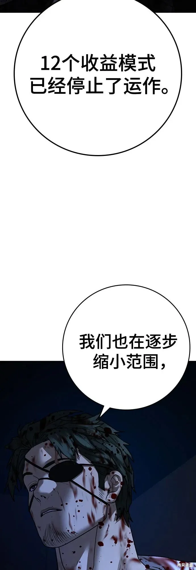 第119话 第80页
