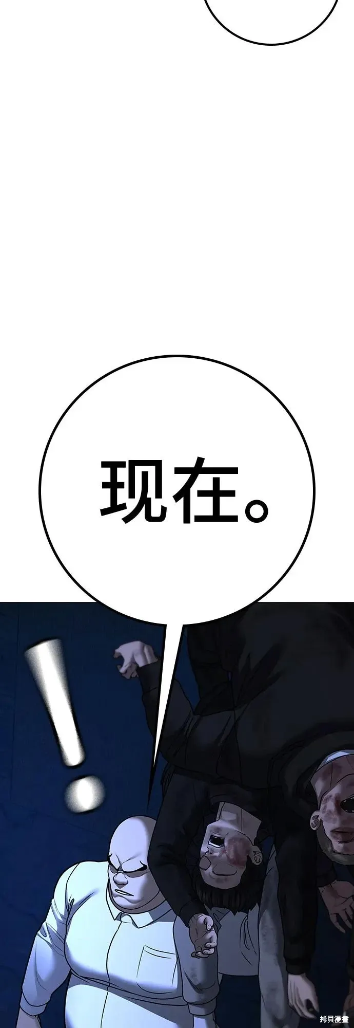 第119话 第83页
