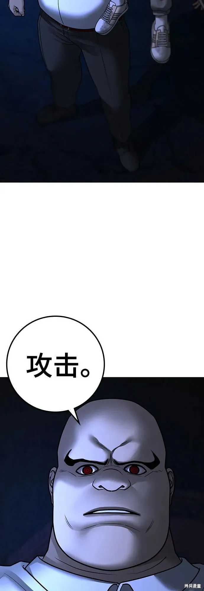 第119话 第84页