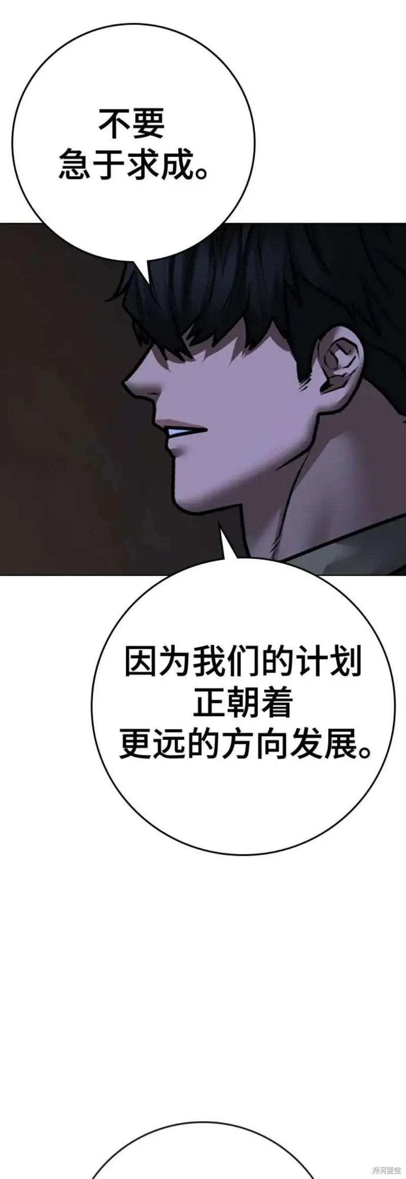 第119话 第87页