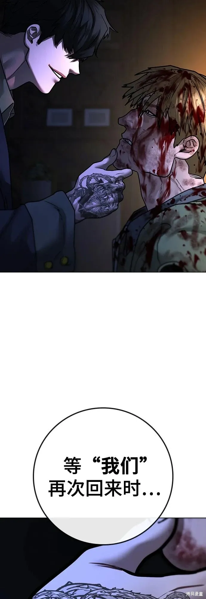 第119话 第89页