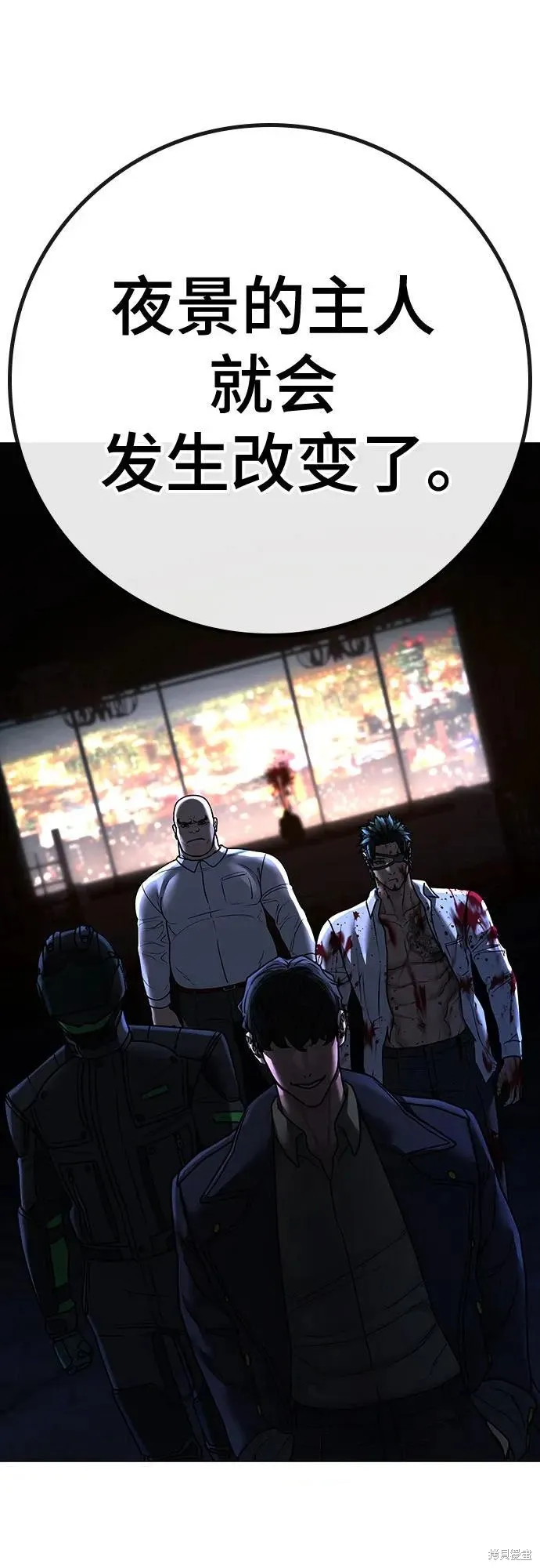 第119话 第91页