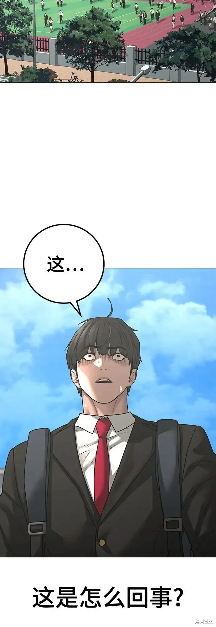 第119话 第93页