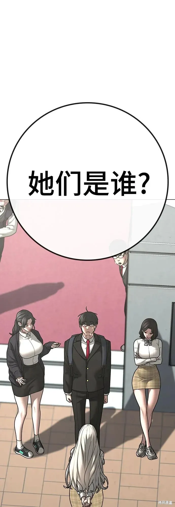 第119话 第98页
