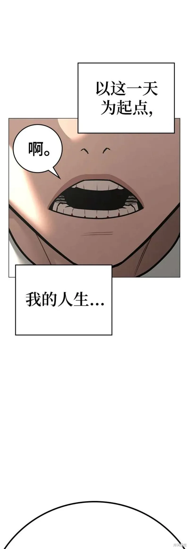 第119话 第100页