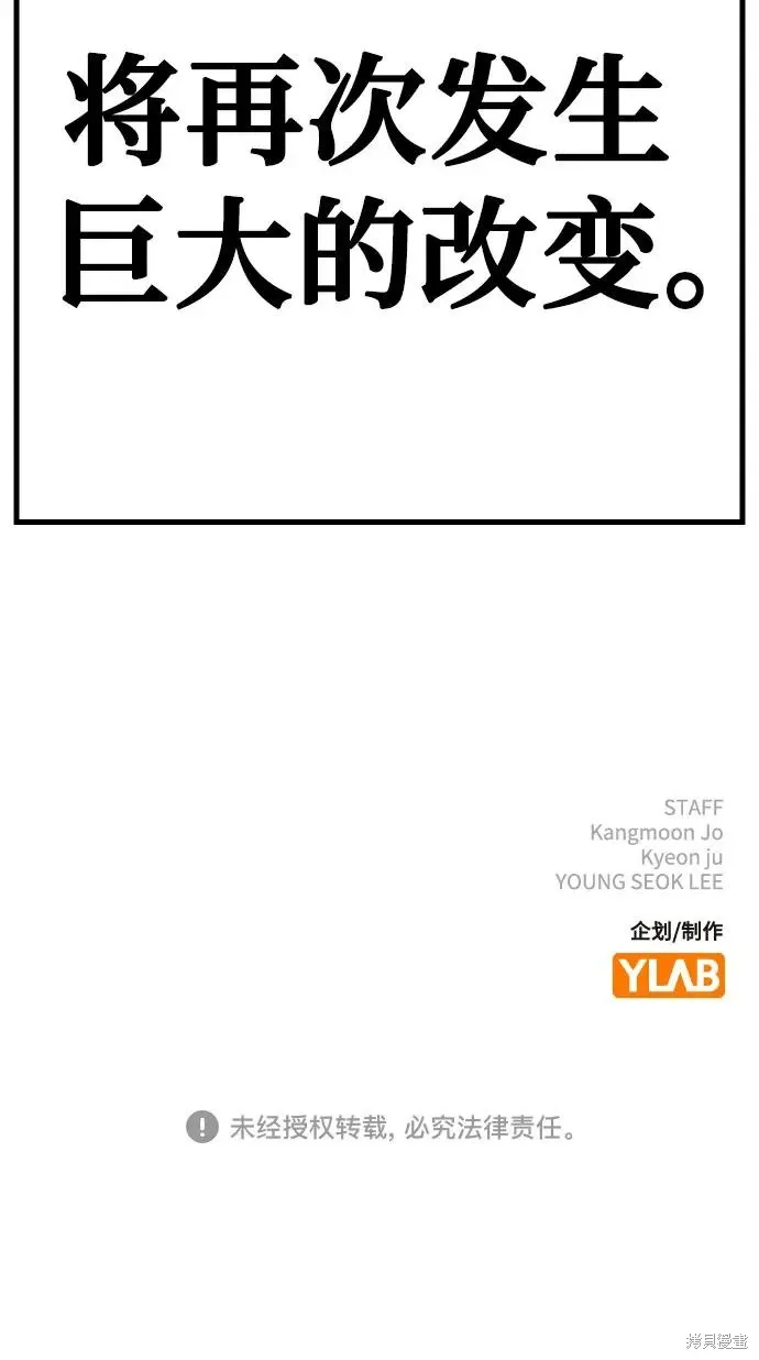 第119话 第102页