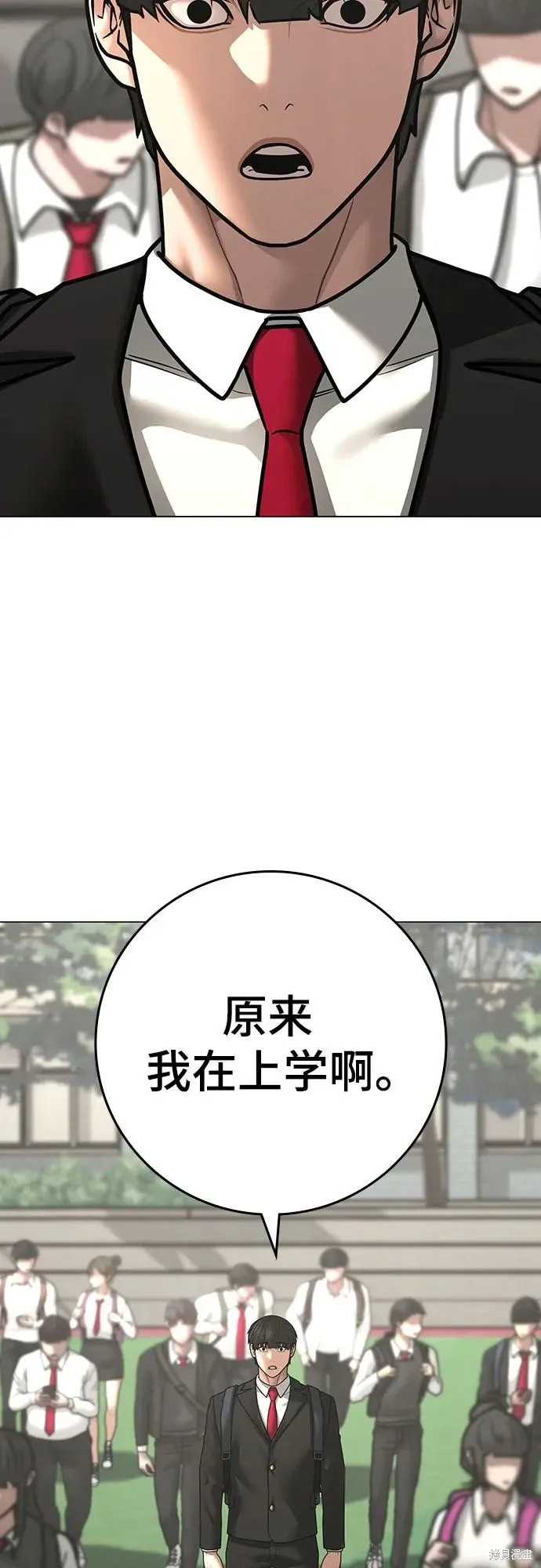 第120话 第3页