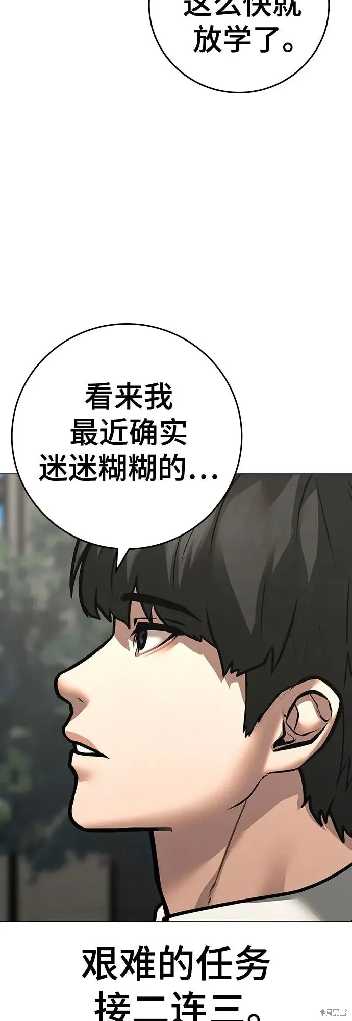 第120话 第5页