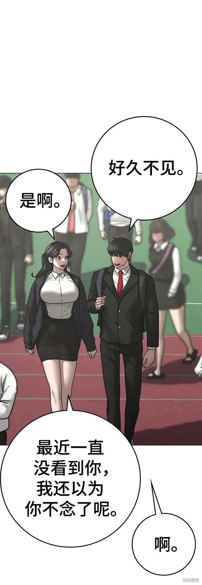 第120话 第9页