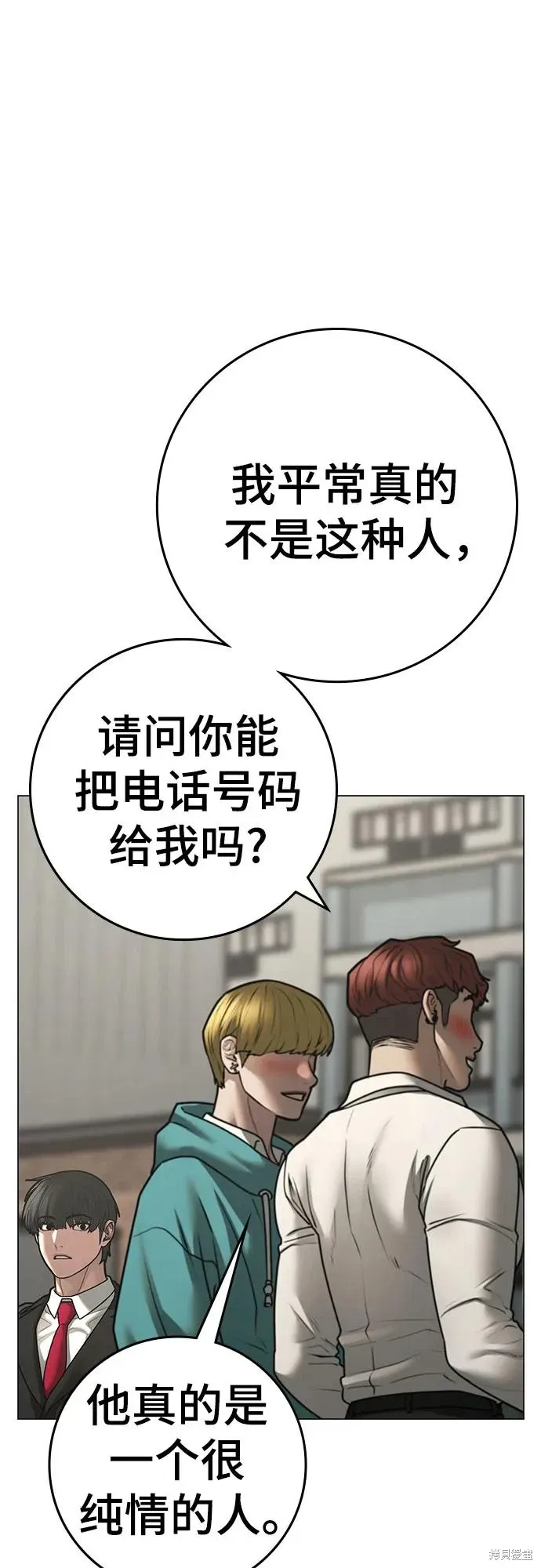 第120话 第10页