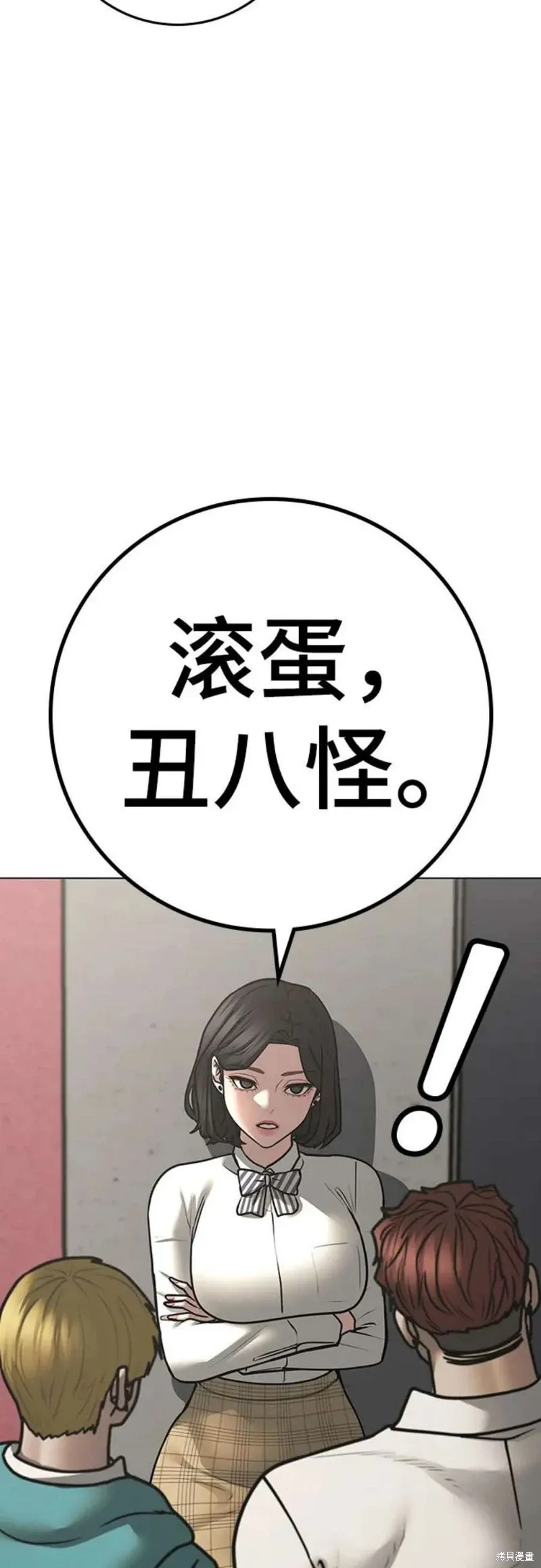 第120话 第11页