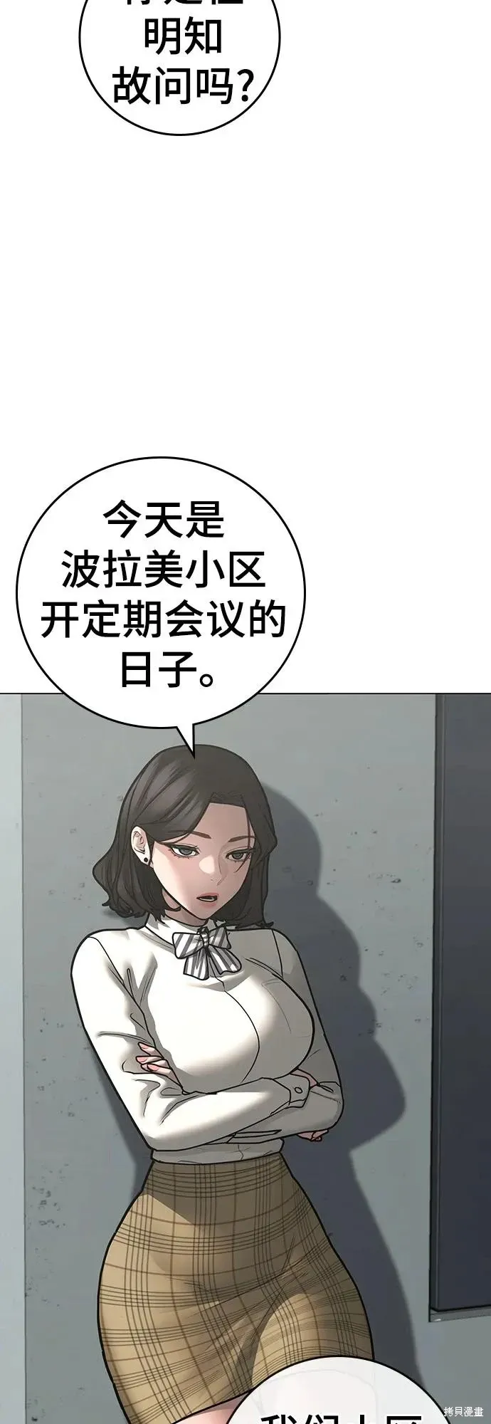 第120话 第13页