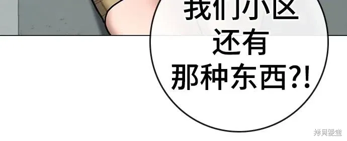 第120话 第14页