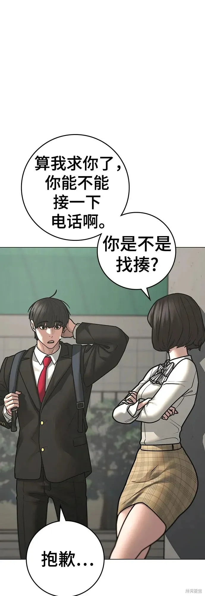 第120话 第15页