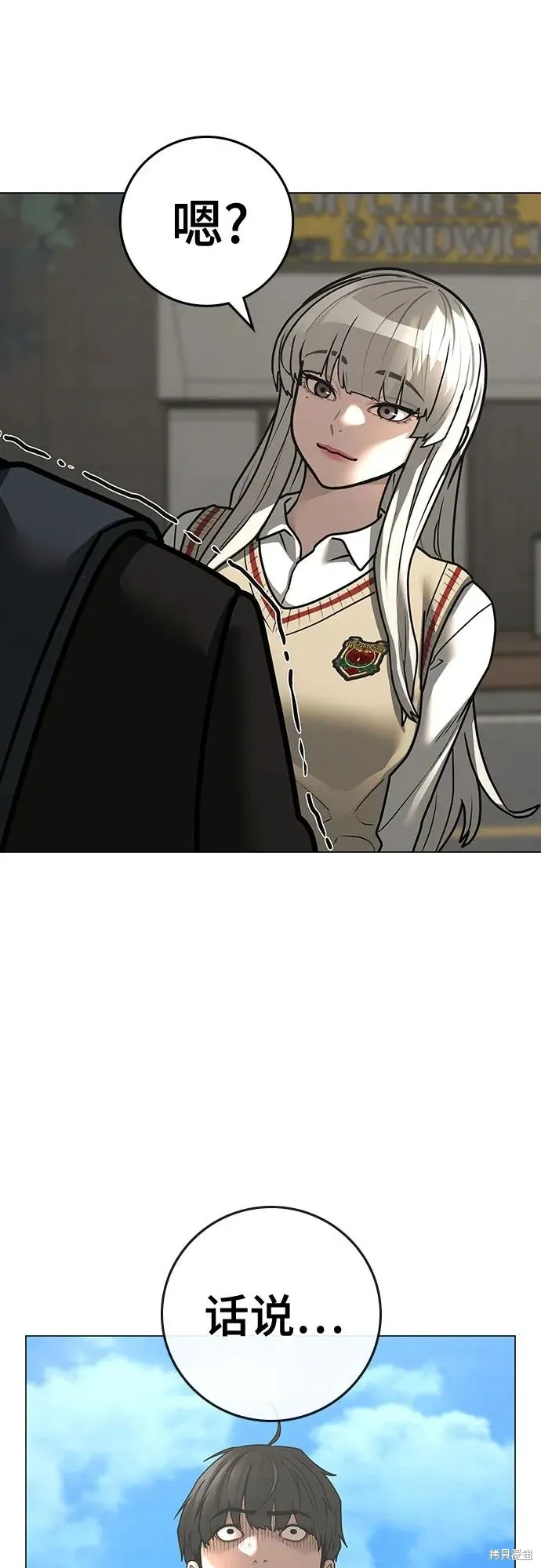 第120话 第20页