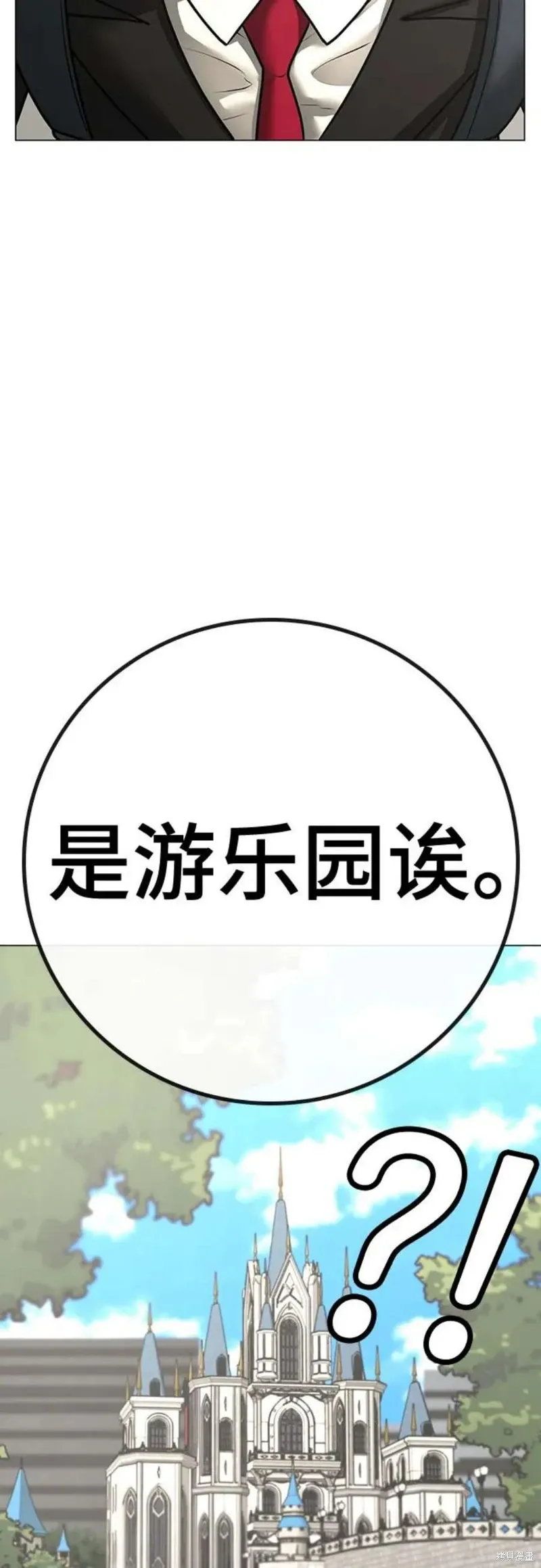 第120话 第24页