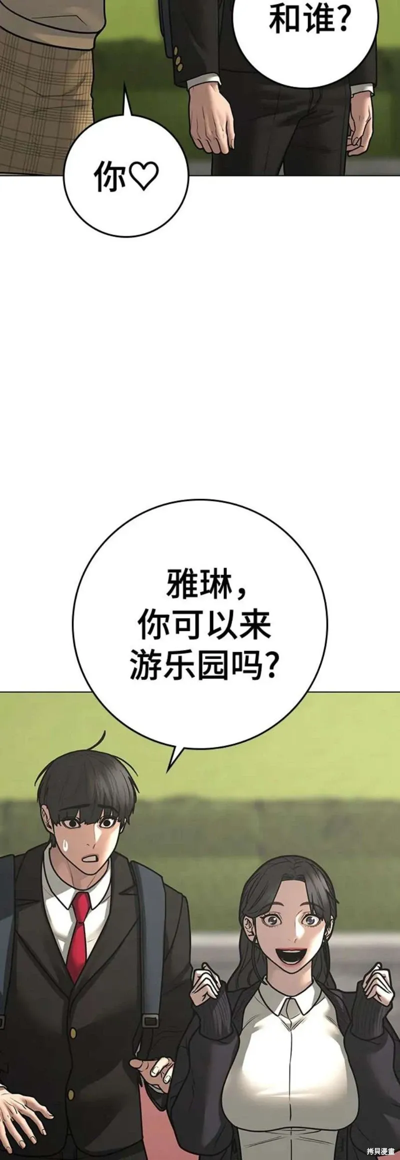 第120话 第26页