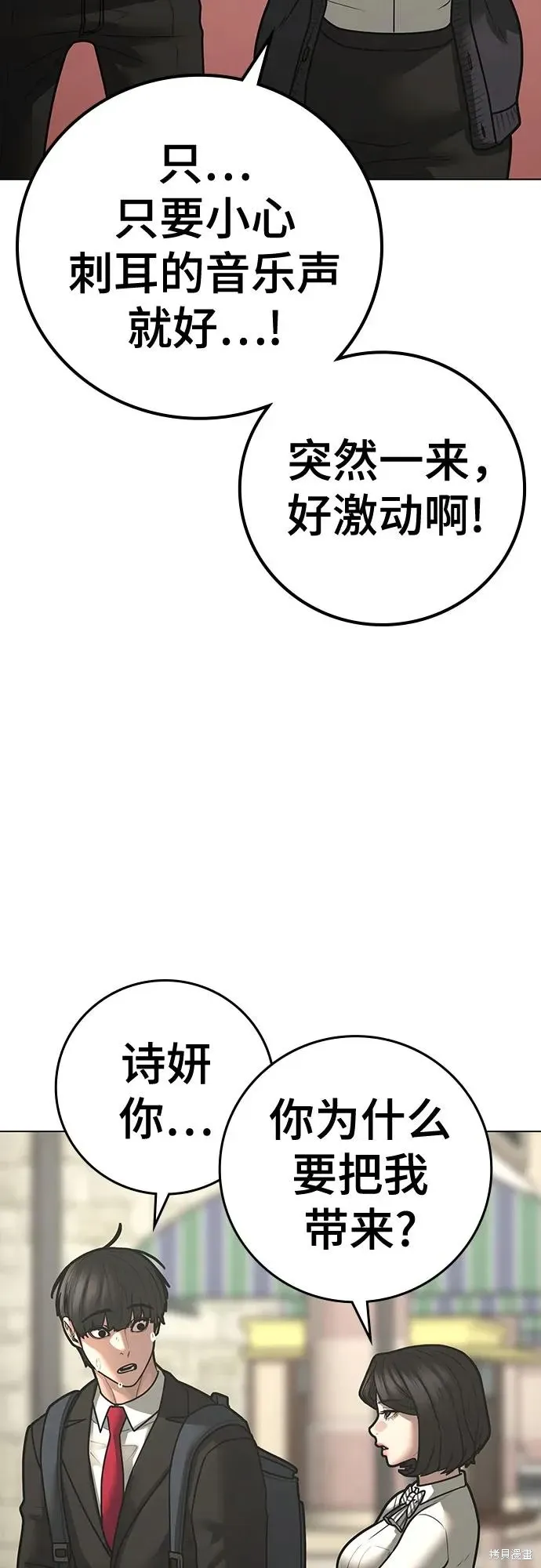第120话 第27页