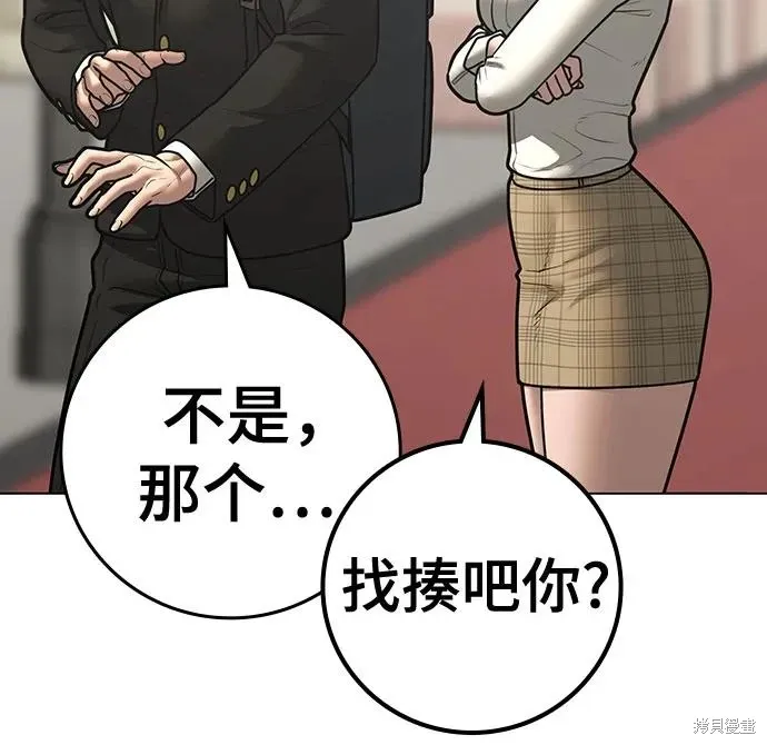 第120话 第28页