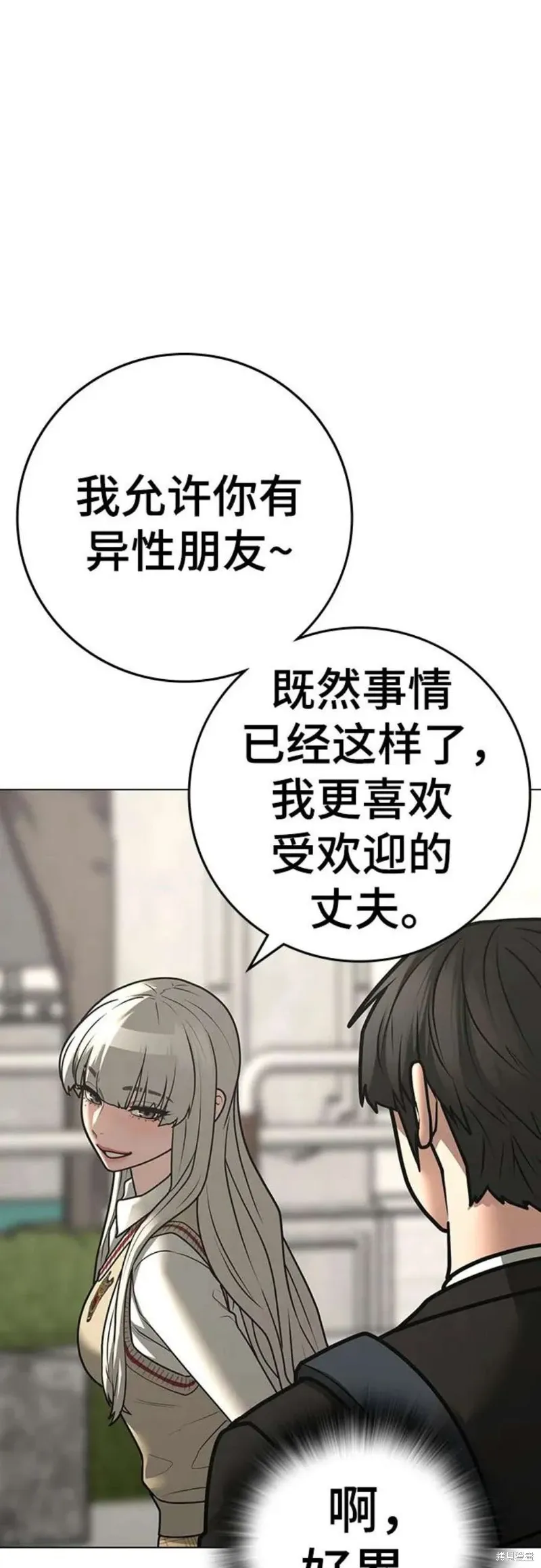 第120话 第29页