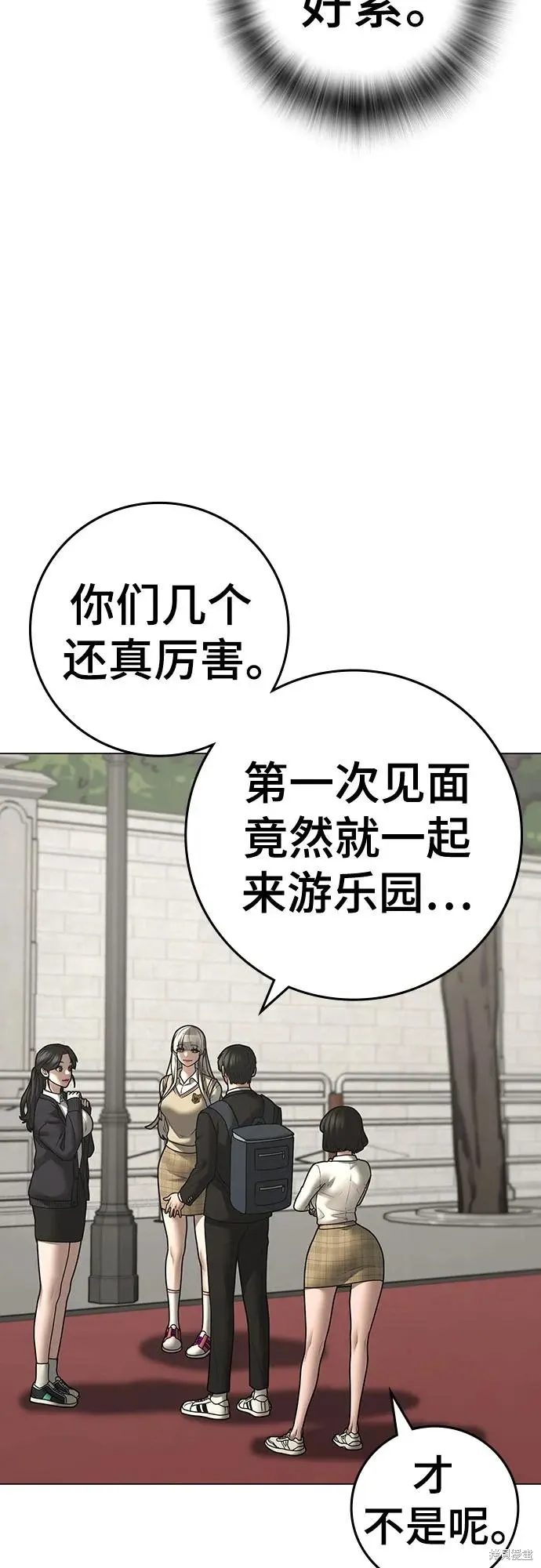 第120话 第30页