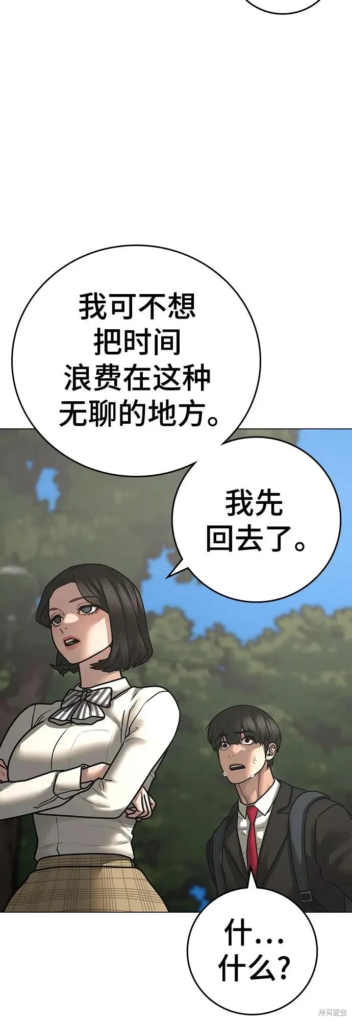 第120话 第31页