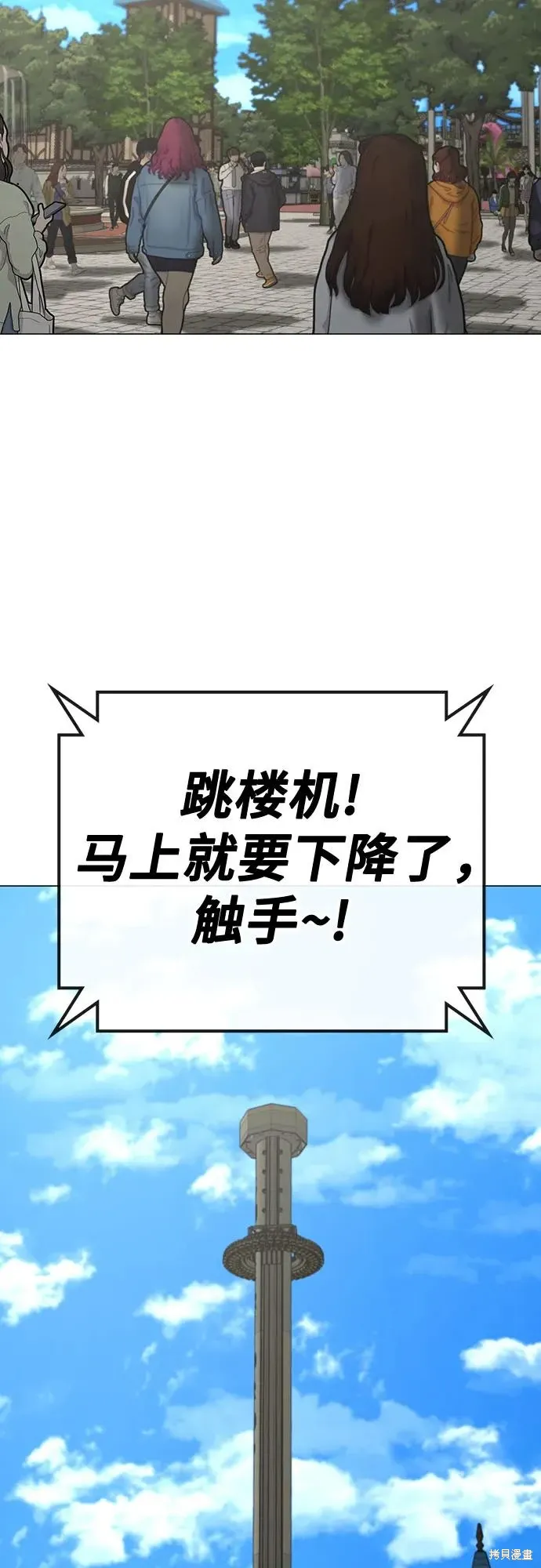 第120话 第48页