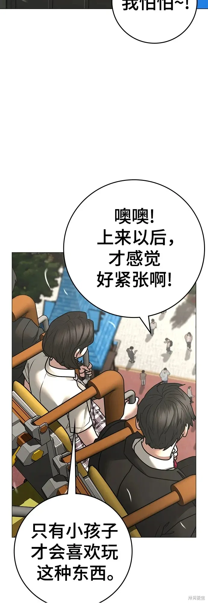 第120话 第50页