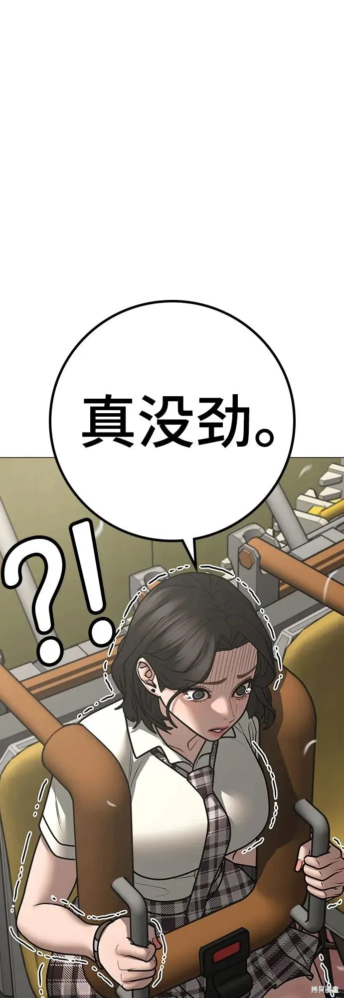 第120话 第52页