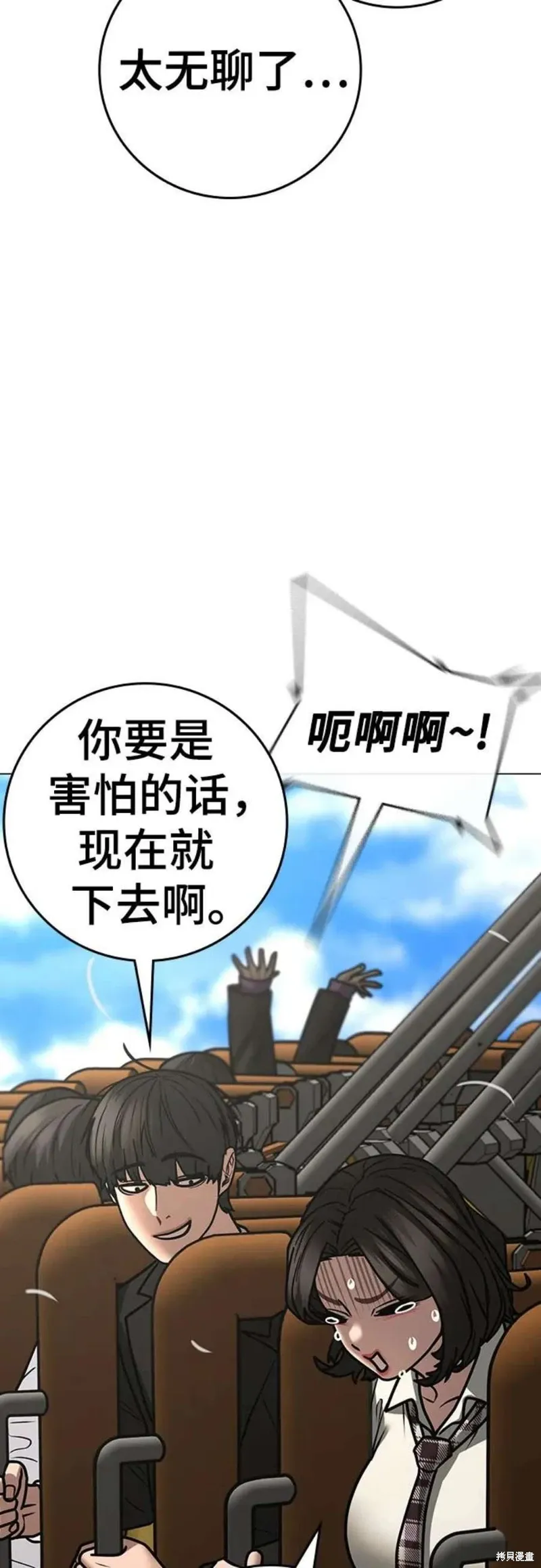 第120话 第54页