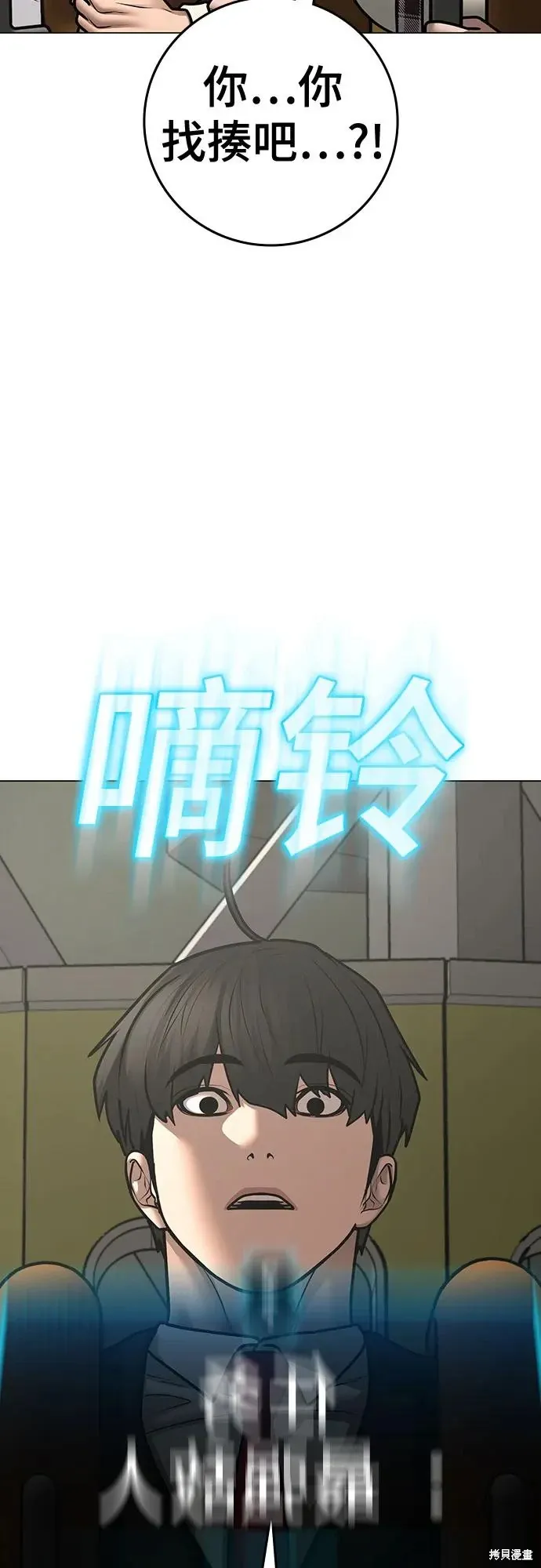第120话 第55页