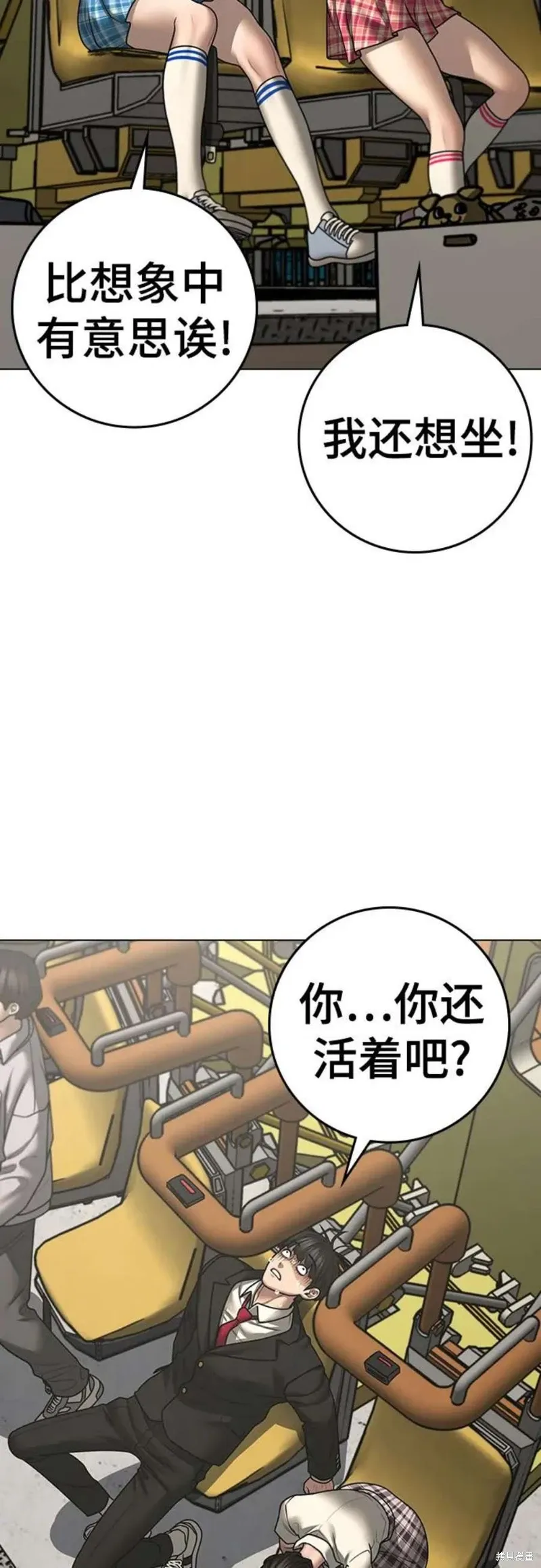 第120话 第59页